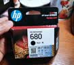 惠普（HP）680原装黑彩套装墨盒 适用hp 2138/2677/3636/3638/3838/3776/3777/3778/4678/5078/5088打印机 实拍图