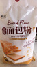 新良原味面包粉高筋面粉家用面包机专用粉高筋小麦粉烘焙吐司粉 面包粉2.5kg*1袋赠新良酵母10g 实拍图
