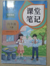 2026斗半匠课堂笔记四年级下册数学人教版黄冈学霸笔记随堂笔记同步教材全解小学生课前预习课后复习辅导书 实拍图