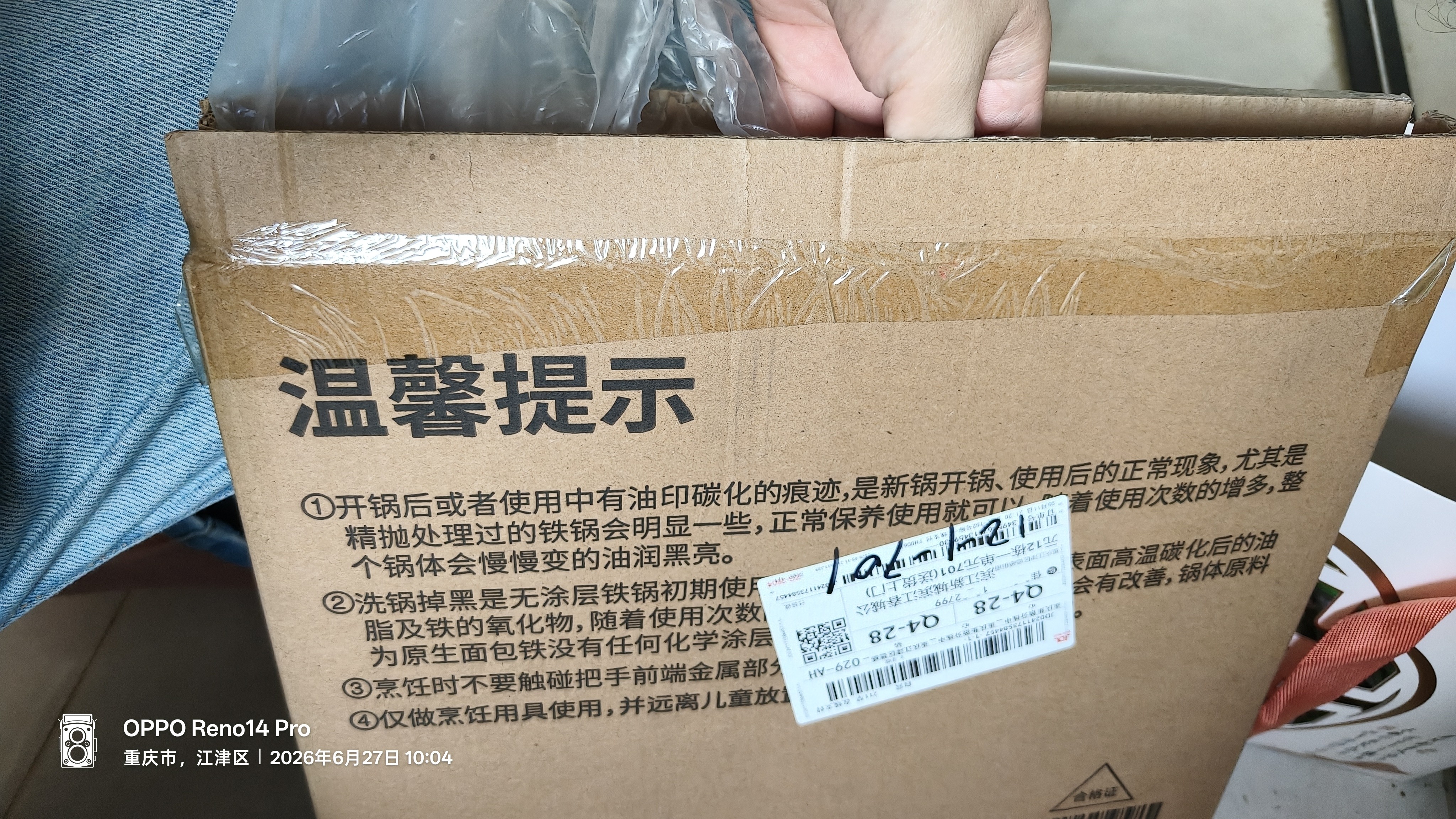 老艺人铸铁烤盘烤肉盘无涂层燃气电磁炉卡式炉铁板烧锅煎饼锅牛排盘户外 实拍图