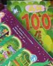 100层的房子系列（全6册）纵开式本精装硬壳一百层的房子地下海底天空森林沼泽漫画书 岩井俊雄著3-4-6-8岁儿童 【精装全6册】  实拍图