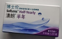 博士伦清朗进口半年抛透明隐形眼镜2片装水润舒适800度-清朗半年型 实拍图