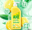 AXE斧头牌柠檬洗洁精500g 4倍去农残 纳米去油 除菌 护手 不伤手 实拍图