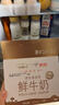 每日鲜语鲜牛奶 3.6g全脂211ml*6 家庭必备 巴氏杀菌乳 低温奶 实拍图