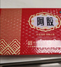 福胶 福牌阿胶 250g 补血滋阴 润燥止血 用于血虚萎黄 眩晕心悸 心烦不眠 肺燥咳嗽 实拍图