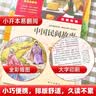 中国民间故事 田螺姑娘 快乐读书吧五年级上册必读课外阅读书 四升五暑假阅读  附真题万物复书五年级 开学季 实拍图