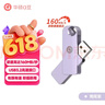华硕（ASUS）a豆64GB USB3.2Gen 1金属旋转U盘时尚耐用鸯尾紫商务必备学习办公投标电脑通用U300系列 实拍图