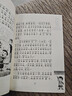 没头脑和不高兴  新版 任溶溶著 注音版 小学生课外阅读故事书  小学生基础阅读书目  儿童文学 一二年级小学生课外阅读书    寒假暑假作业 一升二暑假衔接 小升初暑假衔接 暑期阅读 实拍图