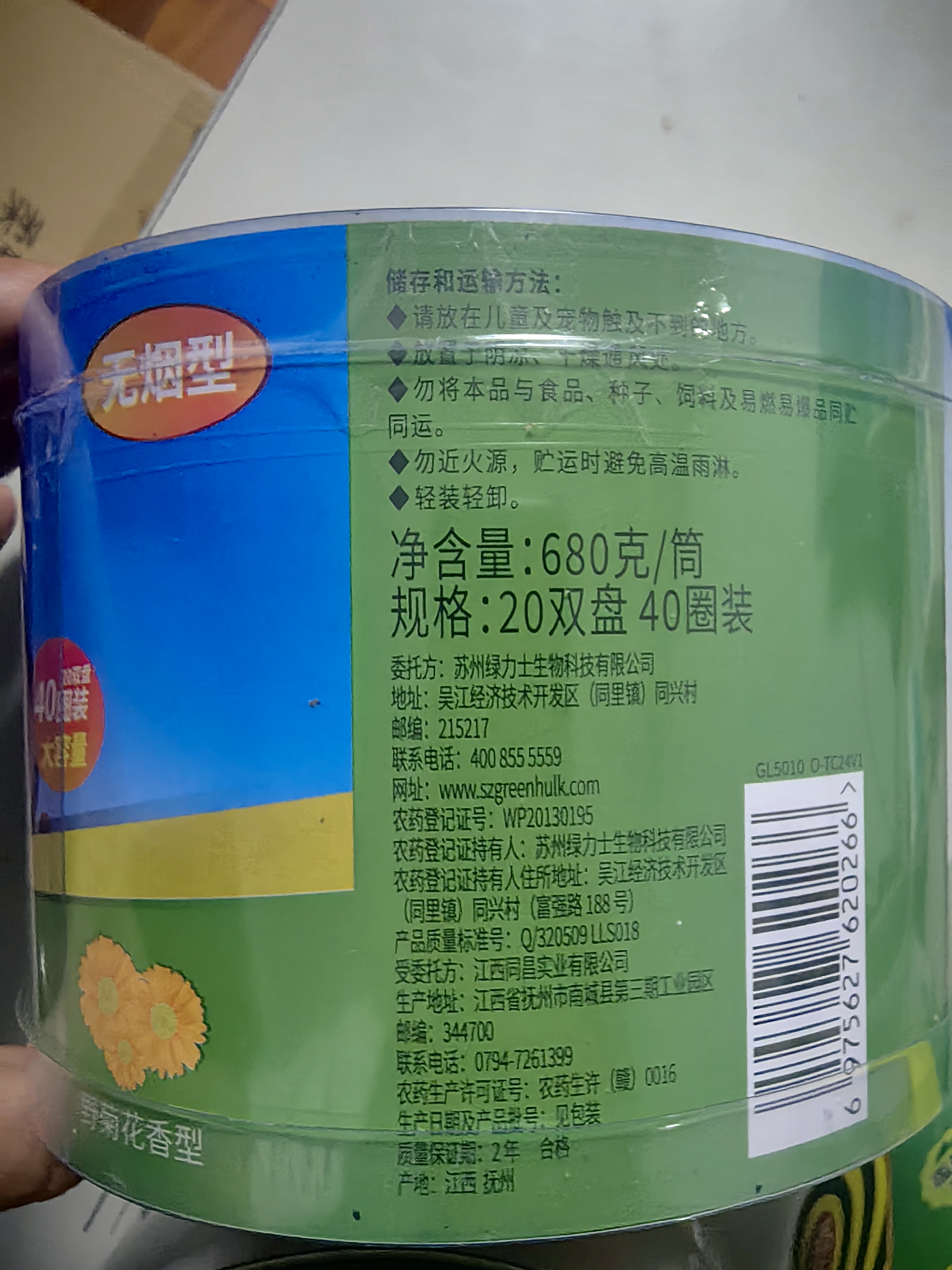 绿叶蚊香盘香无烟40盘野菊花香型基孔肯雅热 实拍图
