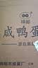 神邮【京东大码蛋】高邮特大咸鸭蛋流油熟30枚*70g量贩装 实拍图