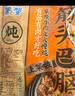 蒙都 清真筋头巴脑 原味400g/袋 加热即食 火锅方便牛肉零食熟食 实拍图