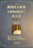 【音标版】来川英文原著分级阅读·伊索寓言 童话故事 小王子 四大名家短篇小说 上英下汉 不查单词读原著 小学生初中课外书籍英语读物儿童兴趣课外书 赠音频 3本：伊索寓言+童话故事+小王子 实拍图