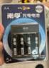 南孚5号充电电池4粒 镍氢数码型2400mAh 附充电器 适用于玩具车/挂钟/鼠标键盘等 AA-4B+ 实拍图
