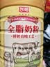 光明全脂奶粉成人中老年奶粉高钙奶粉700g 牛奶粉 实拍图
