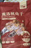 北海印象【北海产地】鱿鱼干A4L 250g 淡干烧烤手撕芥末干货 源头直发包邮 实拍图