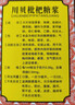 三清山 川贝枇杷糖浆 150ml 清热宣肺化痰止咳  咳嗽痰黄 咽喉肿痛胸闷胀痛 感冒 支气管炎  咳嗽药止咳药 实拍图