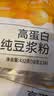 永和豆浆高蛋白纯豆浆粉432g*2袋 40%高蛋白 即食早餐代餐 实拍图