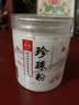 南京同仁堂珍珠粉外用涂抹提亮肤色天然面膜纯正品女士涂抹面膜品牌大容量 2盒装【优惠装】【科学配比】 【珍珠粉防伪可查买得放心】 实拍图