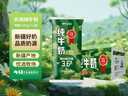 天润迷彩枕早餐奶3.6蛋白纯牛奶200g*12袋 礼盒装 实拍图