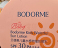 贝德美防晒喷雾防晒霜防紫外线清爽不油腻中学生青少年防水SPF50PA++++ 实拍图