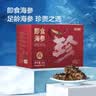 京东京造大连鲜食海参王净重1kg 10-14只固形物90%礼盒 即食海参礼盒 实拍图