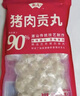 潮庭潮汕猪肉贡丸700g 肉含量90% 会员店同款生鲜火锅食材烧烤早餐 实拍图