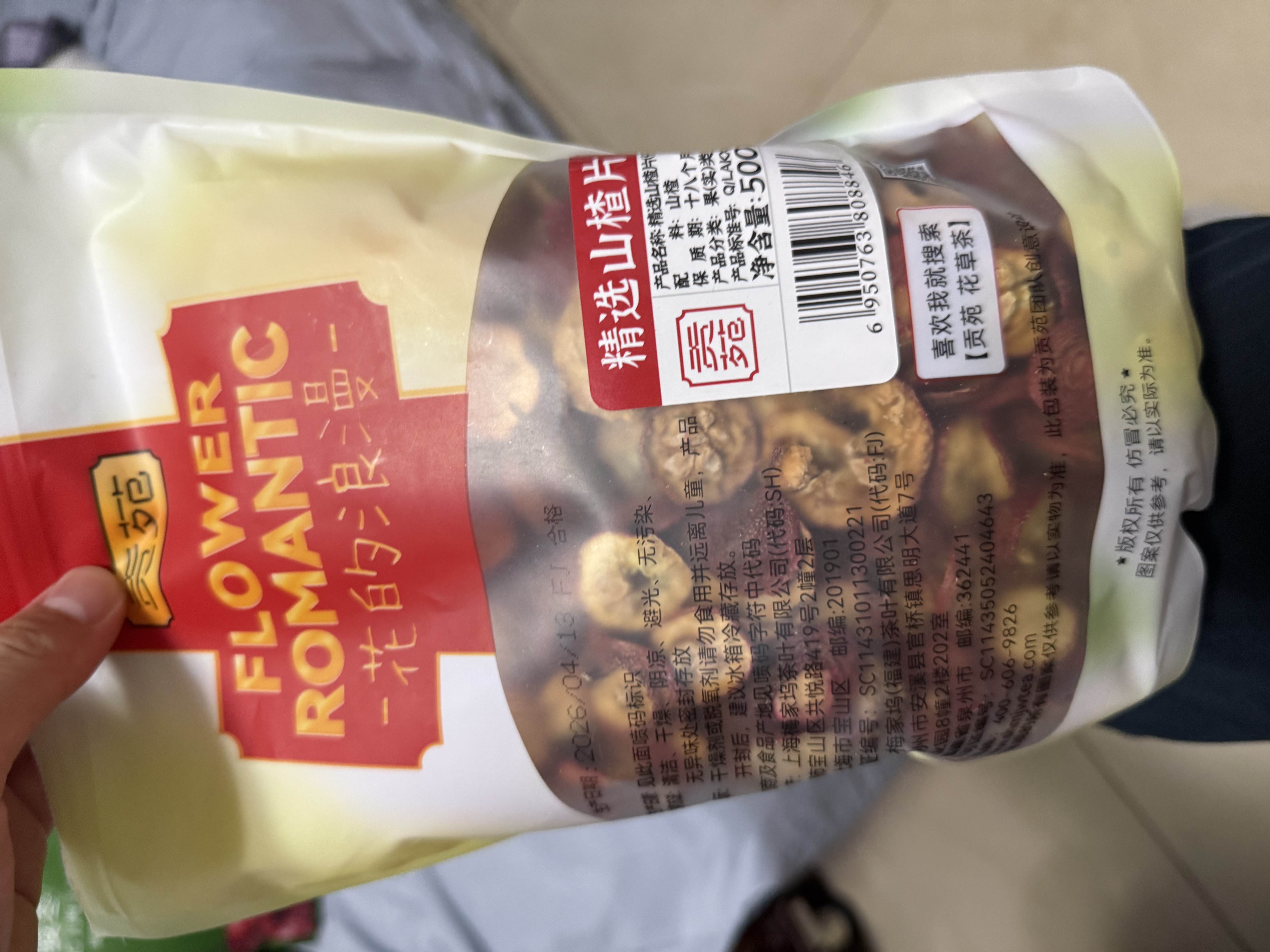 贡苑花果茶精选山楂干片500g精选大果山楂干无添加酸梅汤原料泡水花茶 实拍图