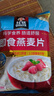 桂格（QUAKER）即食燕麦片1000克袋装 营养早餐 膳食纤维 零添加白砂糖 实拍图