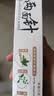 两面针（LMZ）紫荆花护龈牙膏 缓解牙龈问题 清新口气 1支120g 花香型 实拍图