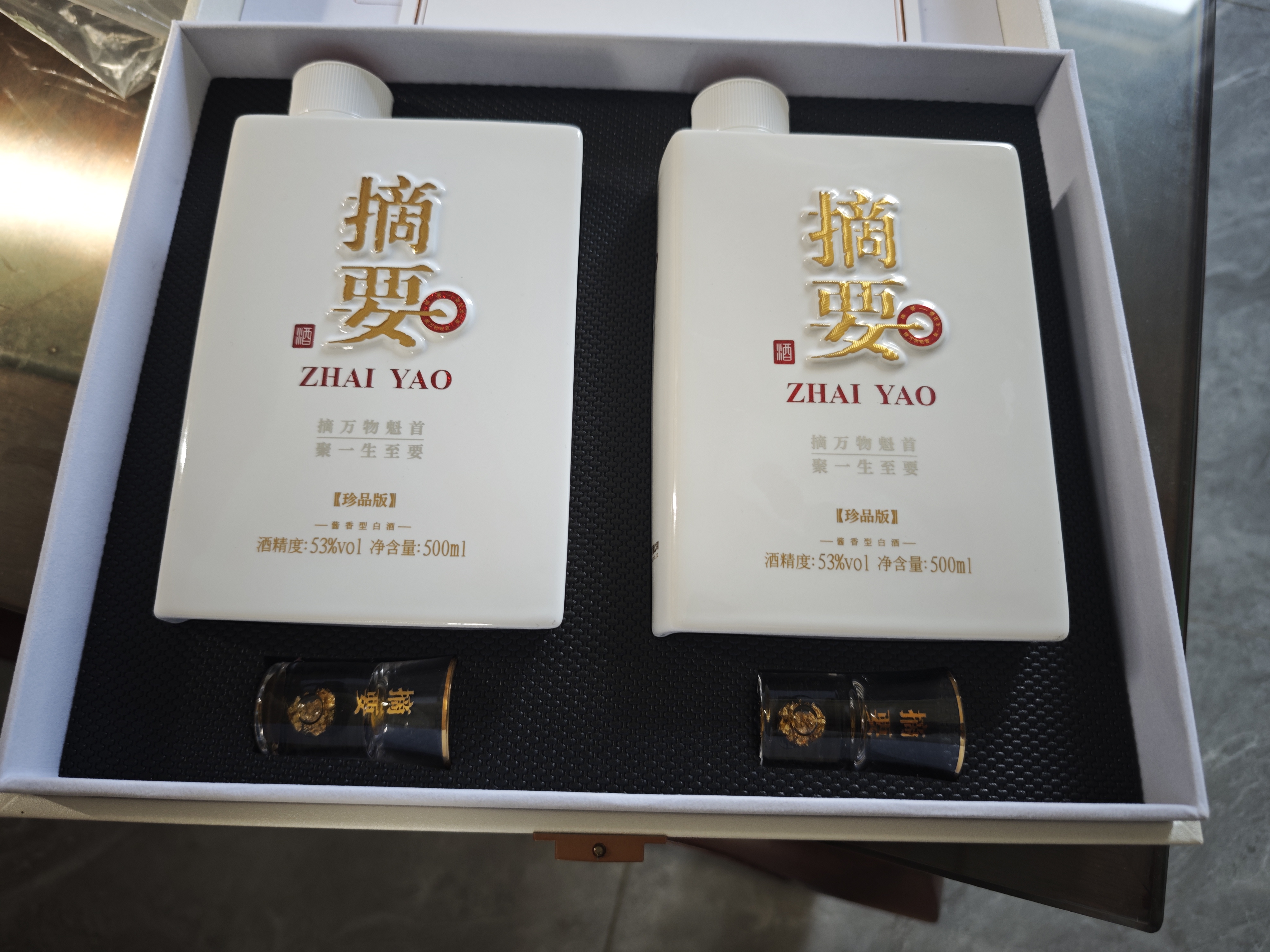 金沙摘要 珍品 礼遇版 酱香型白酒 53度白酒 500ml*2 礼盒装送礼佳品 实拍图