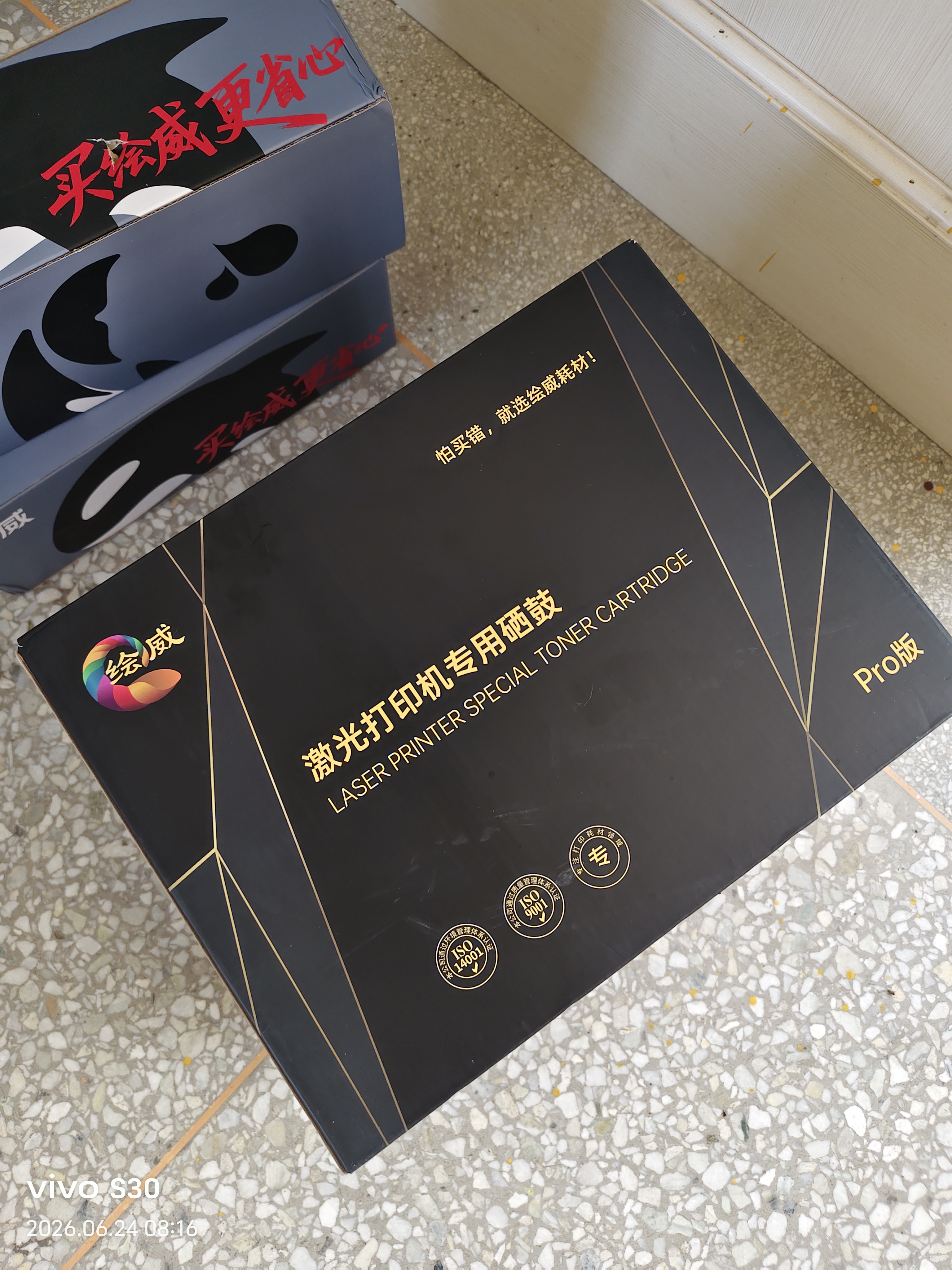 绘威M1005硒鼓适用惠普m1005mfp硒鼓硒鼓HP LaserJet M1005 MFP硒鼓打印机专用硒鼓 墨粉盒 墨盒大容量畅印版 实拍图