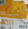 永和豆浆高蛋白纯豆浆粉432g 18g*24小包 低GI 40%高蛋白 即食早餐代餐 实拍图