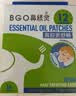 鼻精灵BGO通鼻贴精油舒鼻贴儿童成人鼻子不通气睡眠塞堵鼻通48贴 实拍图