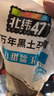 北纬47度白甜糯玉米2.76斤(230g*6根)东北玉米棒早餐减脂 含叶酸 真空保鲜 实拍图