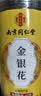 南京同仁堂金银花茶特级干中药材菊花去火官方正品下降火清热解毒凉茶叶泡水 实拍图