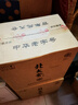 北大仓 酱香型白酒 部优 50度 680ml*6瓶 & 粮香 53度 500ml*6瓶 实拍图