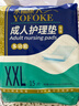 永福康成人护理垫XXL15片 尺寸80*120cm婴儿孕产妇床垫老人一次性隔尿垫 实拍图