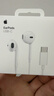 Apple/苹果 EarPods USB-C有线耳机 type-c有线耳机  iPhone 17有线耳机笔记本耳机游戏音乐 实拍图