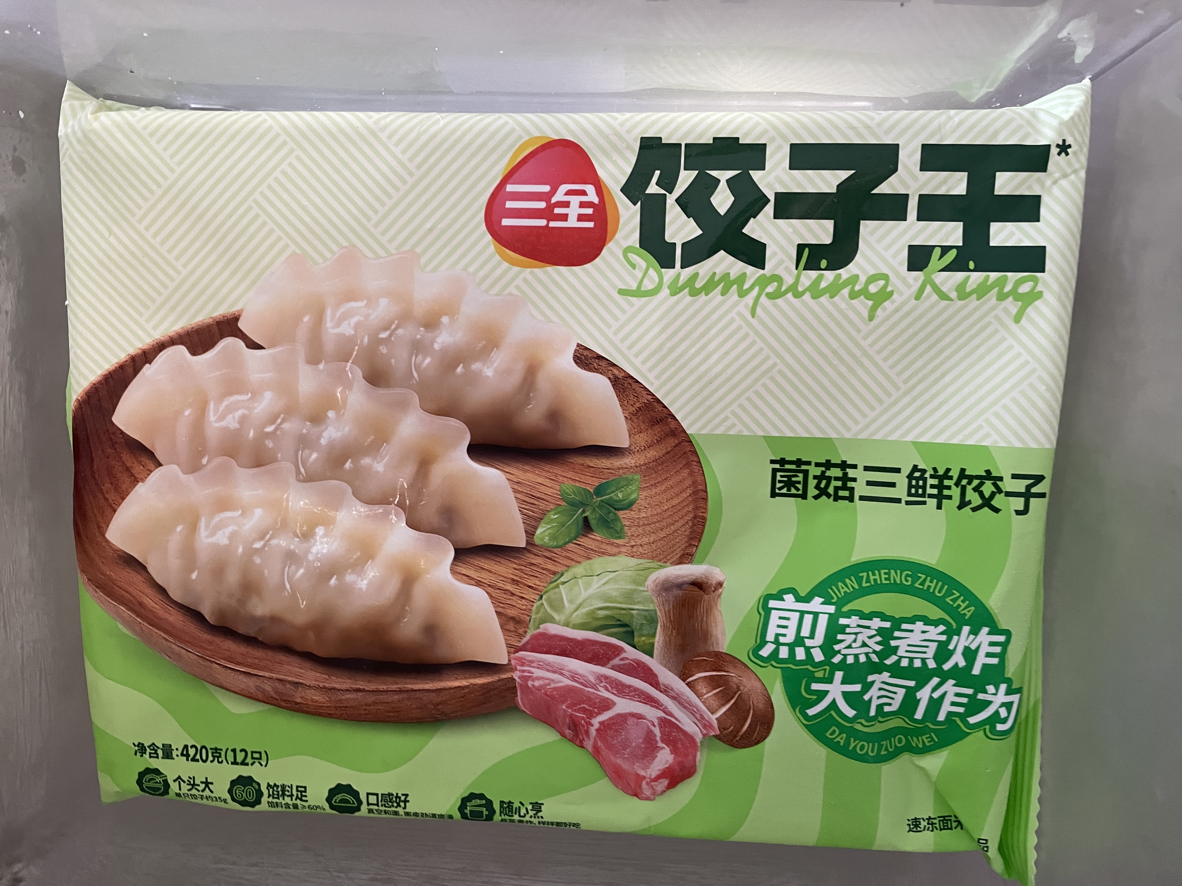 三全 饺子王菌菇三鲜饺子420g*2袋24只蒸煎饺子 夜宵早餐速冻半成品 实拍图