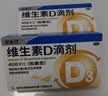 星鲨维生素D滴剂 30粒*5盒【150粒】维生素d3儿童3-12岁1-3岁婴幼儿0-6个月青少年11-17岁促钙吸收全年龄段可用 实拍图