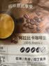 美乐家（melitta）咖啡豆深度烘焙 意式拼配香醇特浓缩100%进口阿拉比卡咖啡豆1kg 【酸苦均衡】中深烘焙1000g 实拍图