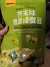 甘源牌酥香翡翠绿心蚕豆100g云南保山蚕豆片瓣休闲食品小吃零食坚果炒货 实拍图
