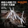 纳拓（NexTool）户外居家战舰多功能工具钳刀折叠剪刀组合野外生存刀钳子 实拍图