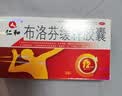 仁和 布洛芬缓释胶囊 0.3g*22粒 止痛药 痛经 退烧药 牙痛 肌肉关节痛 神经痛 头痛 偏头痛 感冒发热 流感 实拍图