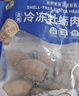 海鼎纪冷冻生蚝肉800g (400g*2)  牡蛎肉 火锅烧烤食材海鲜生鲜 实拍图