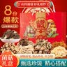 农相忘  山珍锦礼菌菇礼盒800g 羊肚菌白玉木耳云南菌菇鹿茸菇送礼礼盒 实拍图