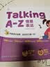 学而思Singing A-Z欢唱童谣&Talking A-Z情景表达&Phonics A-Z自然英语启蒙发声书 套装三册 语感大启蒙听说唱跳英语语感启蒙绘本玩具 紧抓宝宝语言黄金期 早教发声书 点读书 晒单实拍图