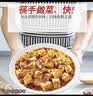 海底捞 筷手小厨麻辣香锅酸汤肥牛调料 麻婆豆腐调料川菜家常炒菜调料 麻婆豆腐调味料80g*3 实拍图