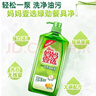 妈妈壹选餐具净2kg柚子金桔 洗洁精A类食品用果蔬清洗剂宝宝用洗涤灵洗碗 实拍图