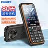 飞利浦（PHILIPS）E6510A 老年人手机4G全网通超长待机大电池大屏大声大字老人智能直板按键三防学生专功能机 星空黑 实拍图